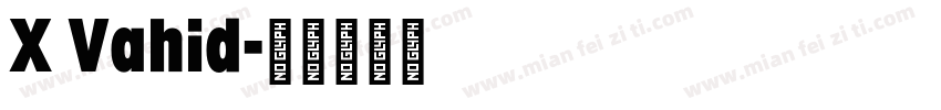 X Vahid字体转换
